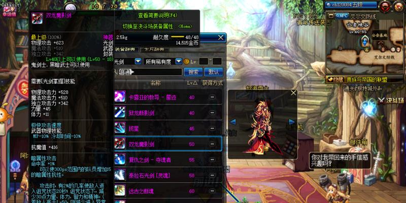魔域亡灵法师的武器如何获得？获得武器后如何强化？  第1张