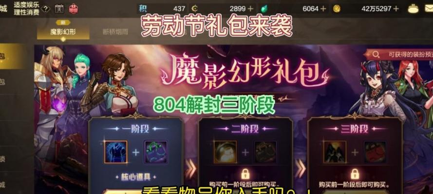 DNF装扮合成时如何选择？装扮合成有哪些技巧？  第2张