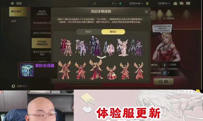DNF装扮合成时如何选择？装扮合成有哪些技巧？  第3张