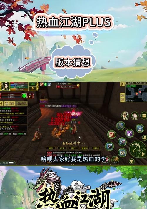热血江湖剑加点策略有哪些？  第1张