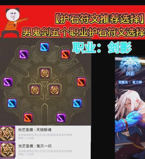 剑魂毕业护石最佳镶嵌方案是什么？如何选择护石？  第2张