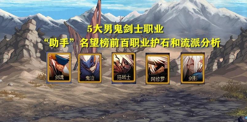 剑魂毕业护石最佳镶嵌方案是什么？如何选择护石？  第1张