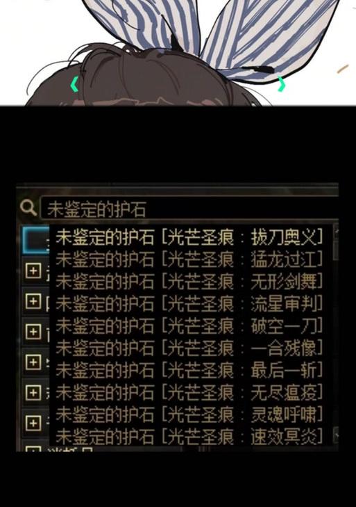 剑魂毕业护石最佳镶嵌方案是什么？如何选择护石？  第3张