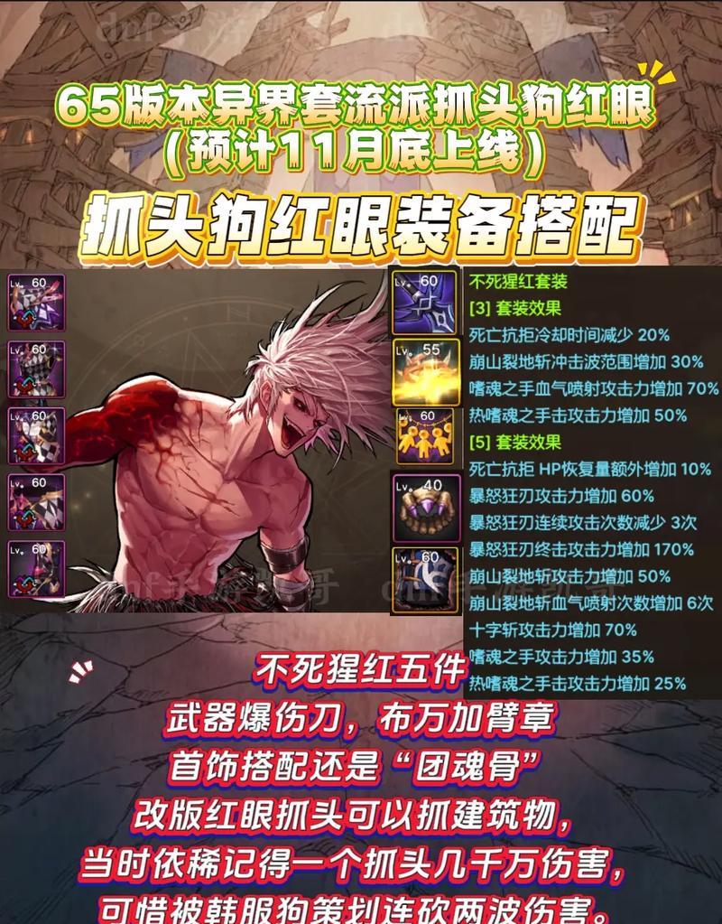 dnf暗影9装备如何获得？获取暗影9装备的途径有哪些？  第3张