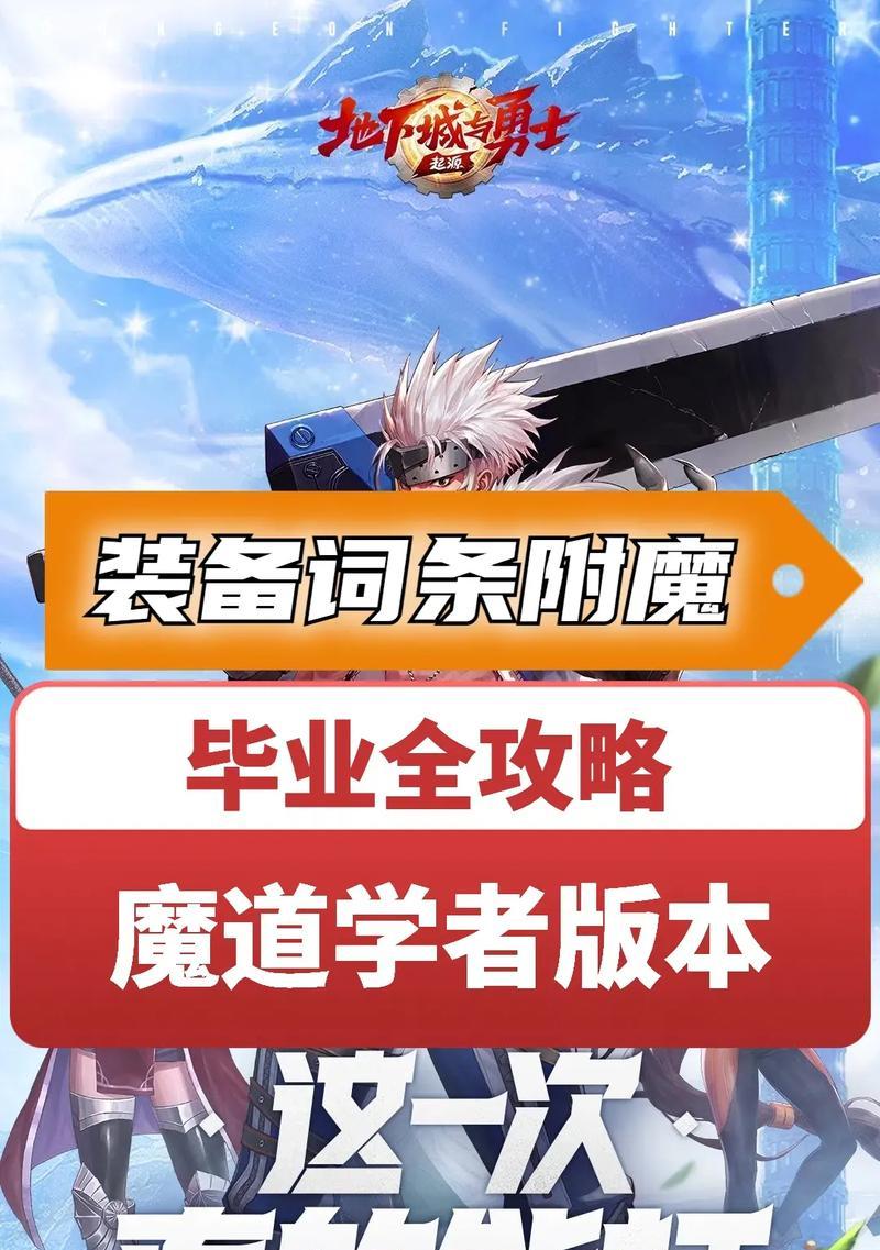 DNF魔道学者的远古装备是什么？如何获取？  第3张