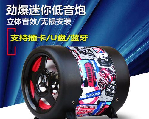 电动车音响低音炮sd卡使用方法？  第2张