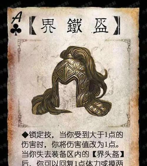三国杀账号如何解绑手机绑定？解绑后有什么影响？  第1张