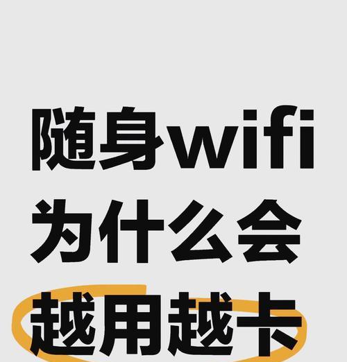 wifi主板连wifi为何会卡？如何解决连接卡顿问题？  第1张