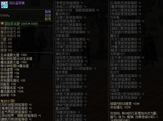 dnf毕业称号领取条件是什么？如何领取dnf毕业称号？  第3张