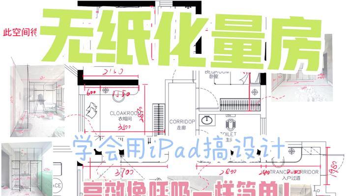 平板电脑如何进行画图？画图需要哪些工具和技巧？  第3张