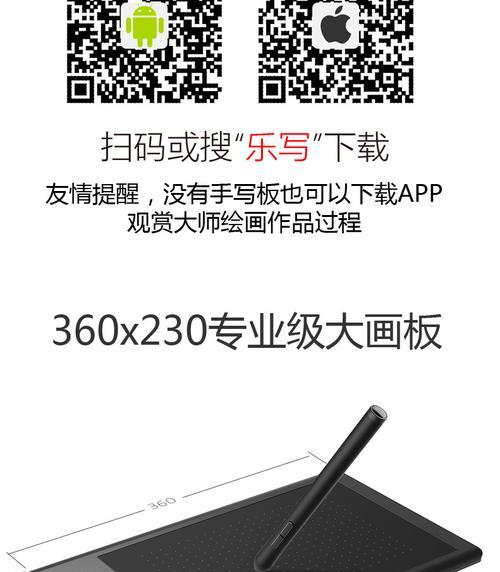 平板电脑如何进行画图？画图需要哪些工具和技巧？  第2张