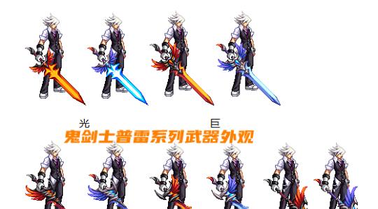 地下城最新武器皮肤获取途径是什么？需要哪些条件？  第2张