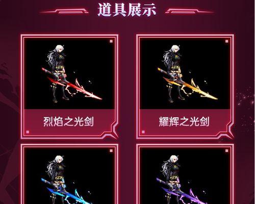 地下城最新武器皮肤获取途径是什么？需要哪些条件？  第1张