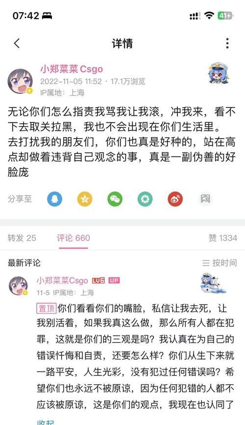 完美世界cs小屏显示问题？如何解决？  第1张