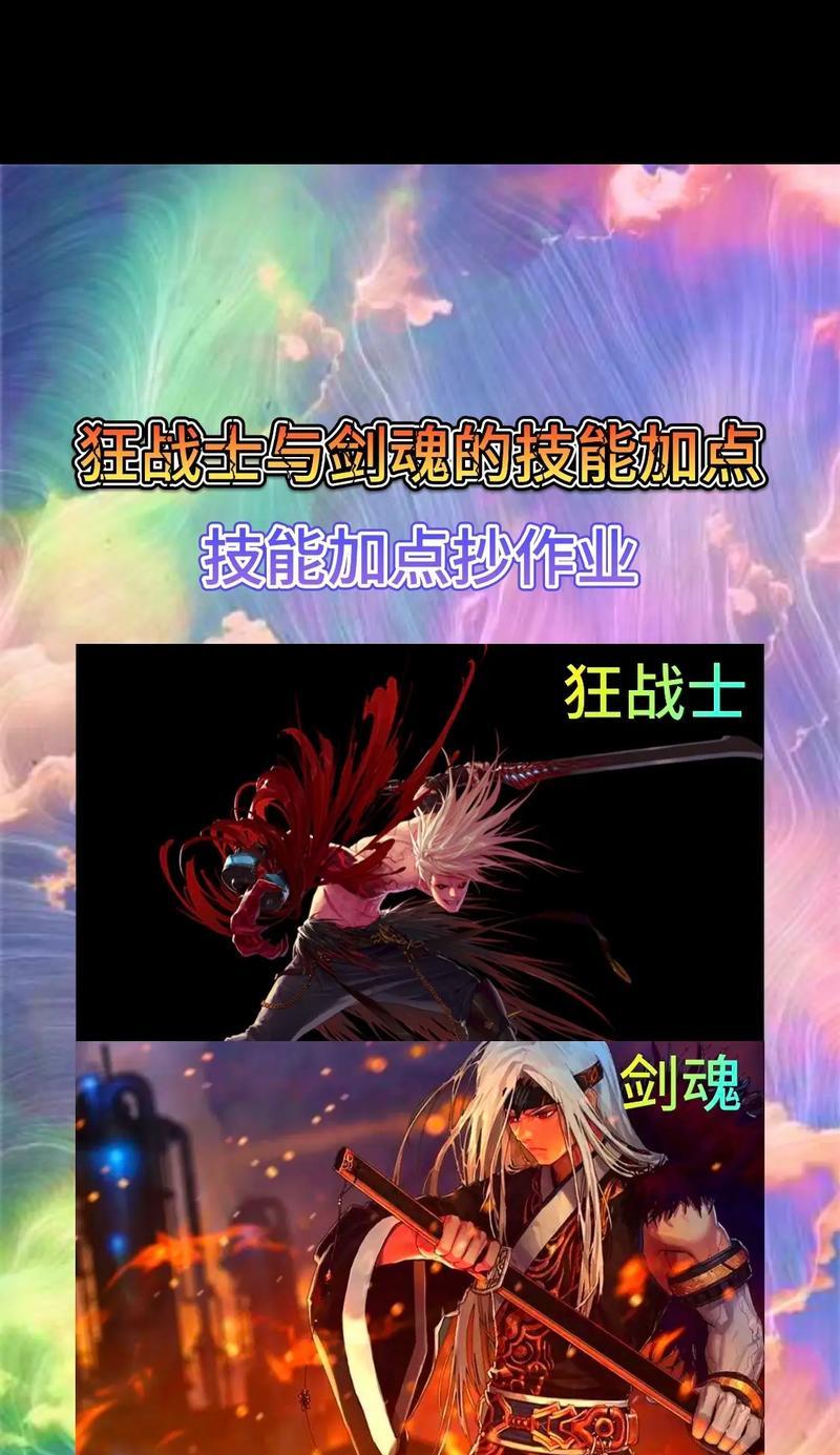 地下城中剑魂恶魔如何打出高伤害？剑魂恶魔的攻击技巧是什么？  第2张