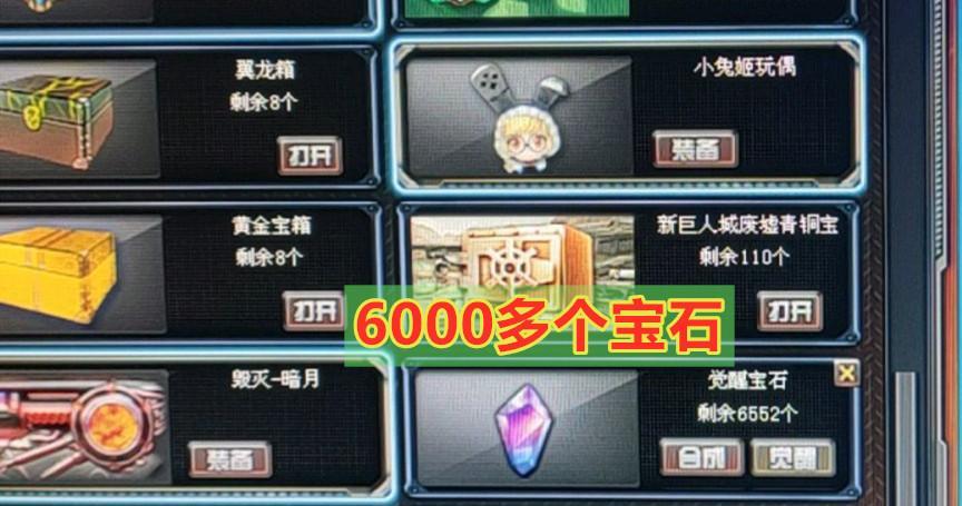 CF觉醒宝石购买需要达到多少级？  第1张