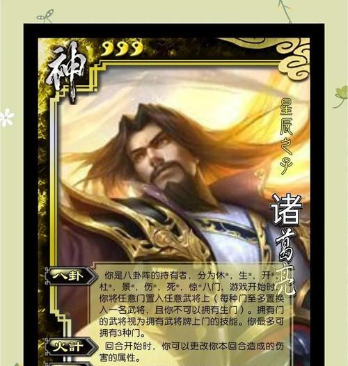 三国杀中刘琦的武将技能有哪些？  第1张