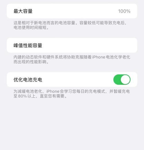 充电玩手机电池老化怎么办？保养与延长寿命方法？  第2张