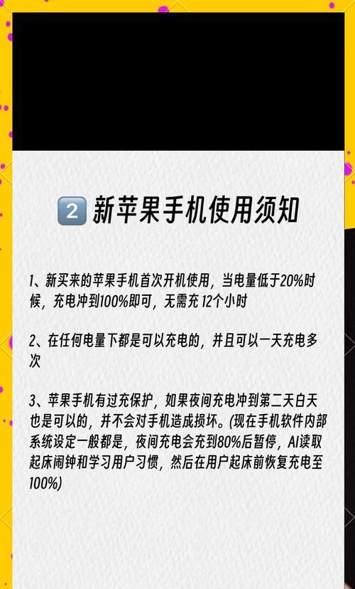 充电玩手机电池老化怎么办？保养与延长寿命方法？  第1张