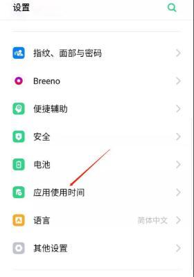 手机桌面折叠功能如何关闭？取消后有什么变化？  第1张