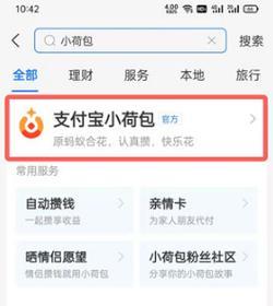 手机桌面折叠功能如何关闭？取消后有什么变化？  第2张