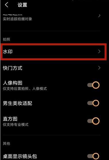 手机桌面折叠功能如何关闭？取消后有什么变化？  第3张