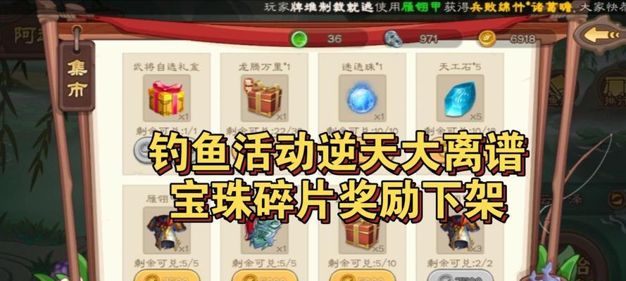 三国杀18个宝珠的作用是什么？宝珠如何使用才能发挥最大效果？  第2张