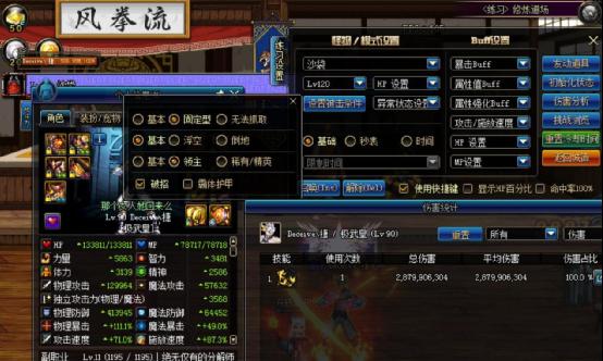 DNF木桩更换方法是什么？如何快速更换？  第3张