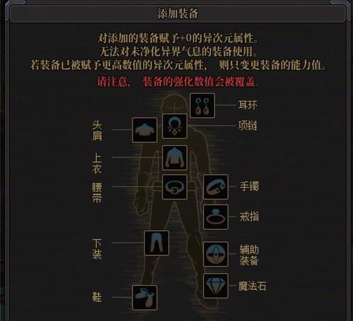 DNF中如何进行装备增幅？  第1张