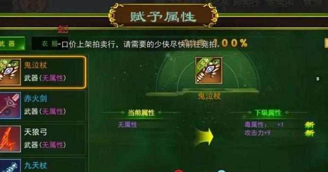 热血江湖手游装备如何锻造进化？锻造进化有哪些技巧？  第1张