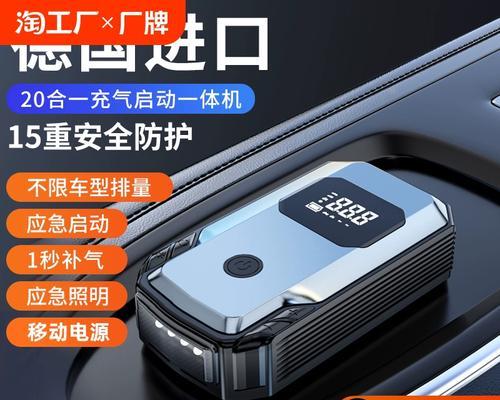 车载充气泵充电器使用方法是什么？使用中应注意什么？  第2张