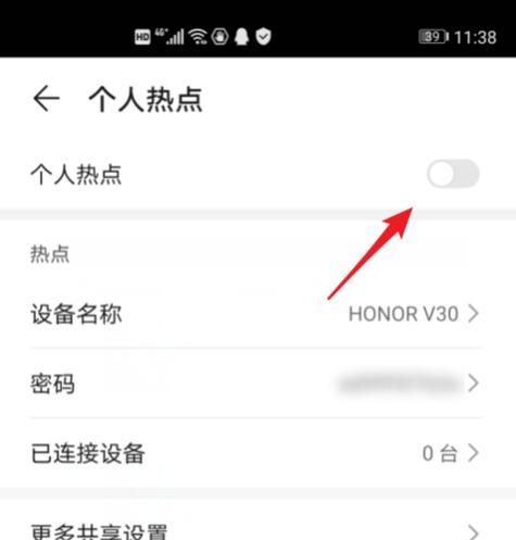 荣耀手机扬声器防护网怎么设置？如何保护手机扬声器？  第2张