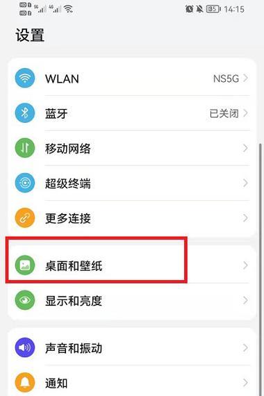 荣耀手机扬声器防护网怎么设置？如何保护手机扬声器？  第1张