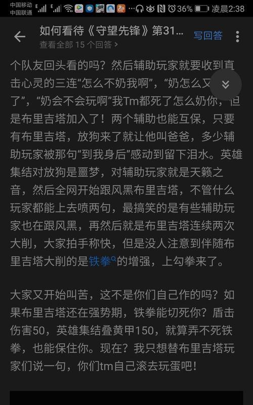 守望先锋如何开启打字功能？守望先锋打字功能的设置方法是什么？  第3张
