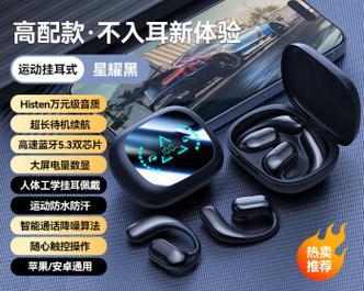 挂耳式蓝牙耳机降噪功能如何开启？降噪效果如何？  第3张