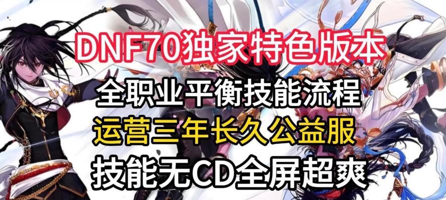 DNF异界气息装备净化方法是什么？净化装备需要哪些材料？  第3张