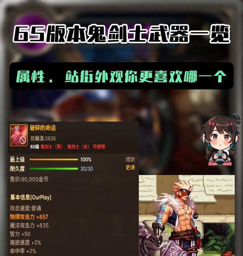 地下城斩钢武器使用方法是什么？如何发挥最大效果？  第2张