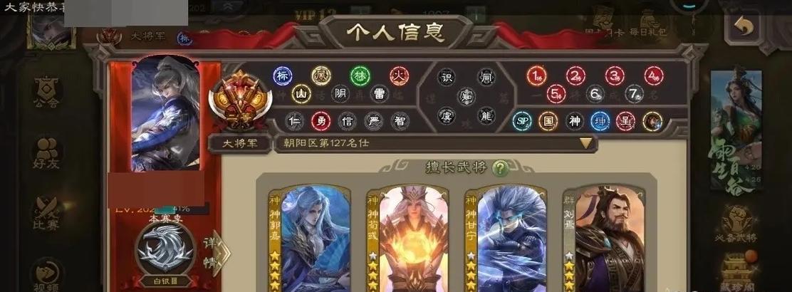 三国杀账号找回需要哪些步骤？  第1张