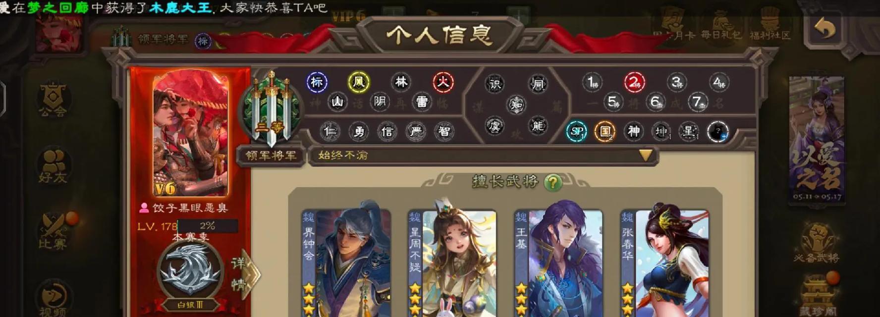 三国杀账号找回需要哪些步骤？  第2张