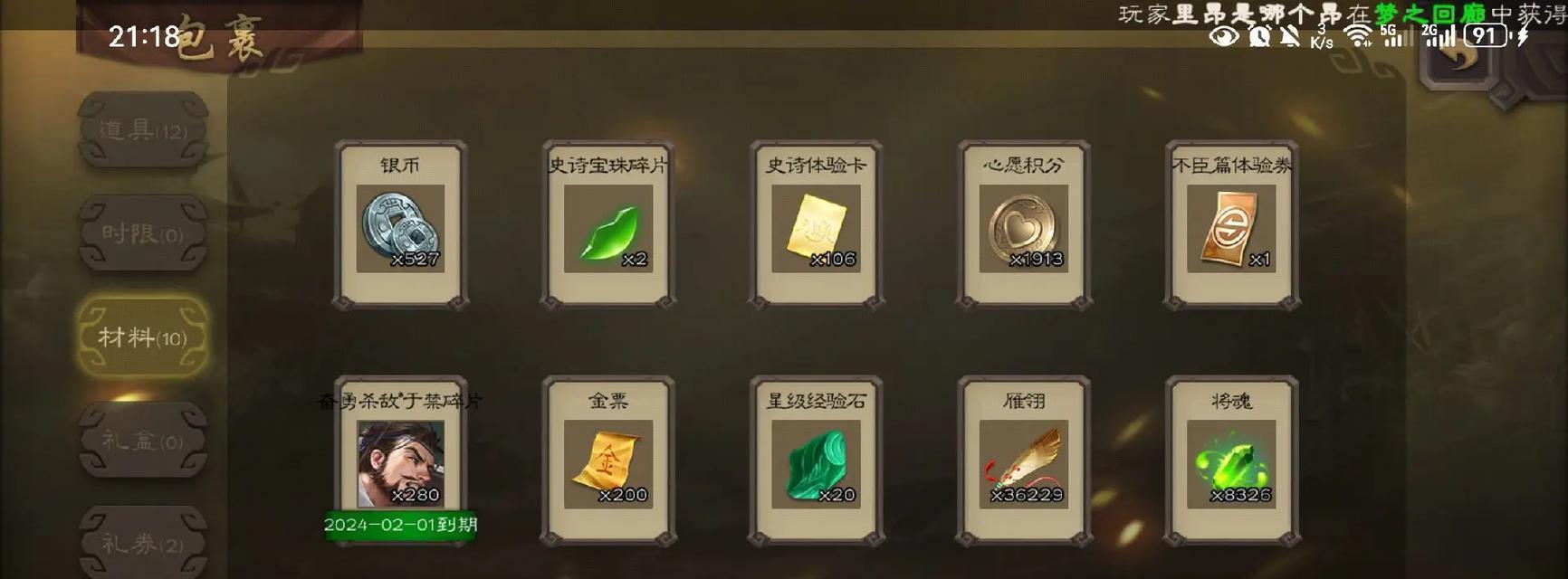 三国杀账号找回需要哪些步骤？  第3张