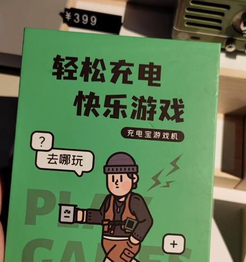 G9游戏机充电方法是什么？需要注意什么？  第2张