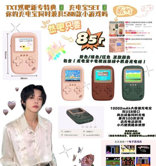 G9游戏机充电方法是什么？需要注意什么？  第3张
