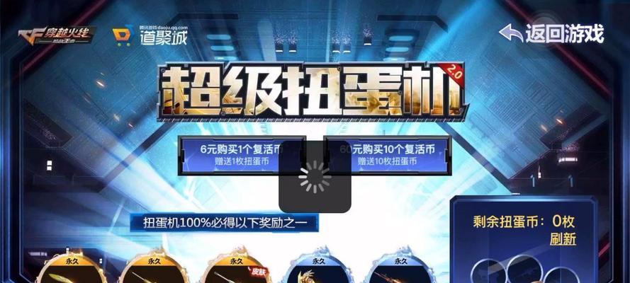 CF手游扭蛋机价格及获取方法是什么？  第3张