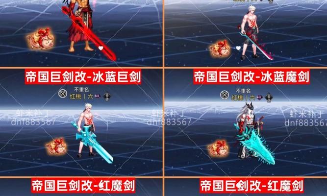 DNF中旧装备如何变换？变换过程中需要注意什么？  第1张