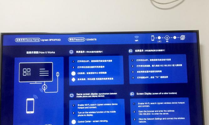 手机如何连接绿联wifi？连接过程中可能遇到的问题有哪些？  第3张