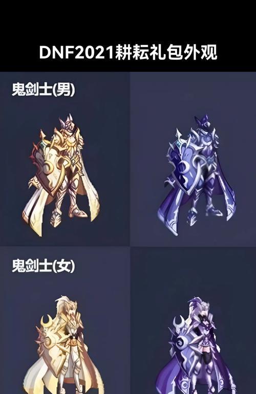 分解套装在地下城中可以获得什么？  第2张