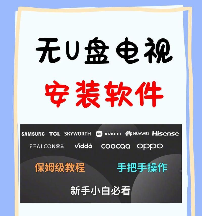 机顶盒看电视时U盘如何使用？需要哪些设置？  第1张