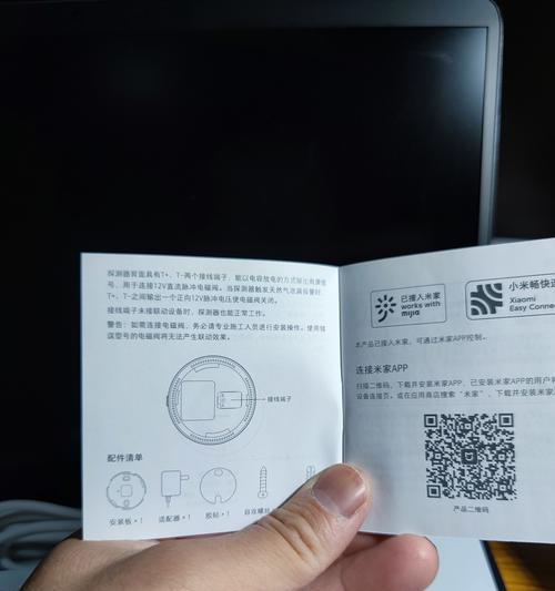 小米空调网关设置后如何进行故障排查？  第1张