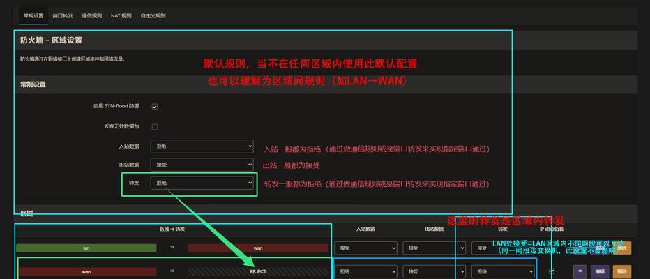 电脑自配防火墙关闭后会有什么影响？  第1张