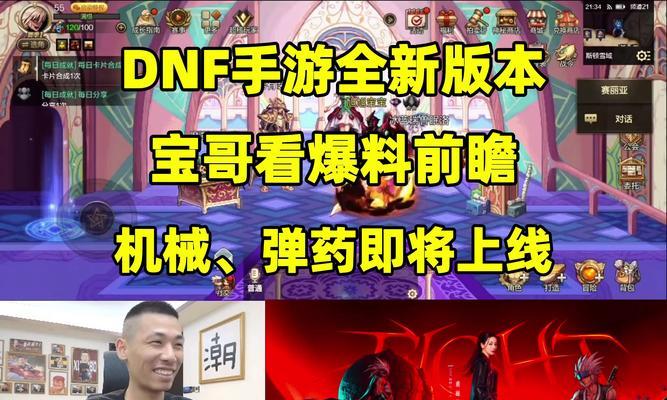 地下城手游有哪些好玩的玩法？  第1张